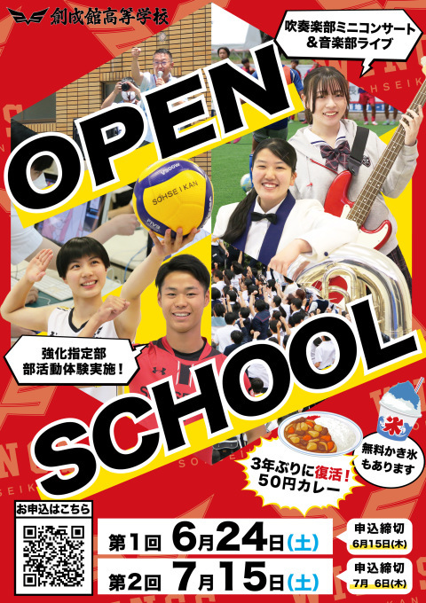 オープンスクールという名の「学び」と「祭り」_d0103155_17374394.jpg